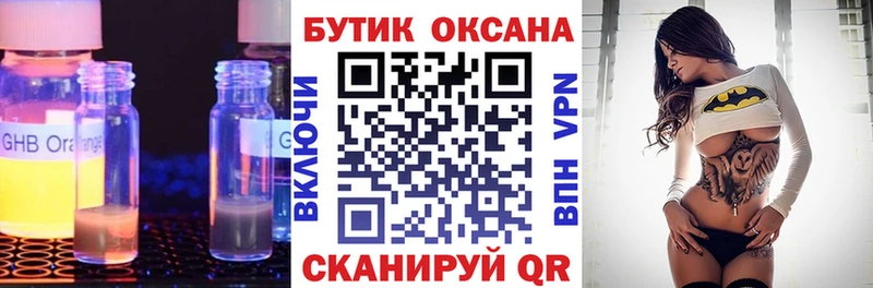 Бутират буратино  MEGA зеркало  Приволжск 