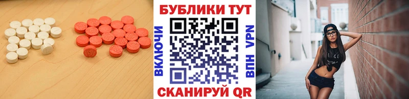 Ecstasy 250 мг  Приволжск 